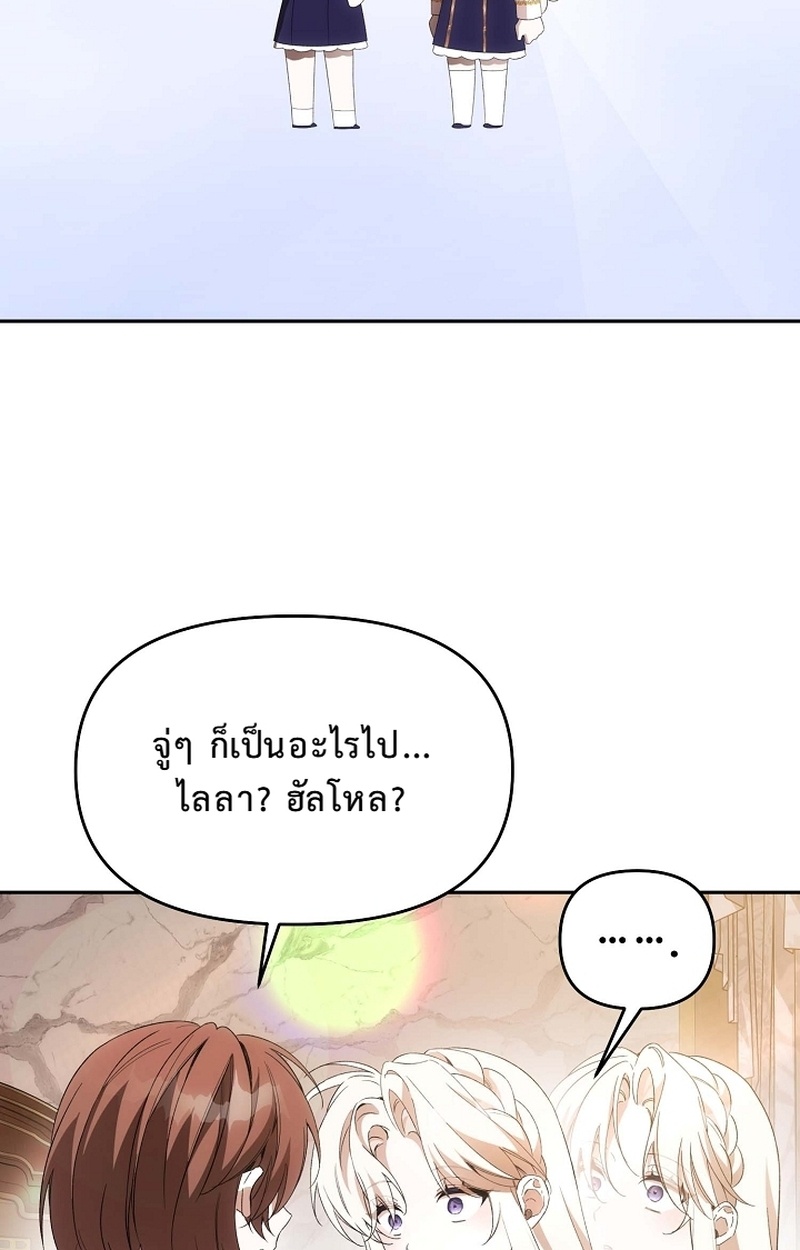 ทำไงดี! พระเอกมันหลุดสคริปต์ไปแล้ว ตอนที่ 26 - รูปที่ 2